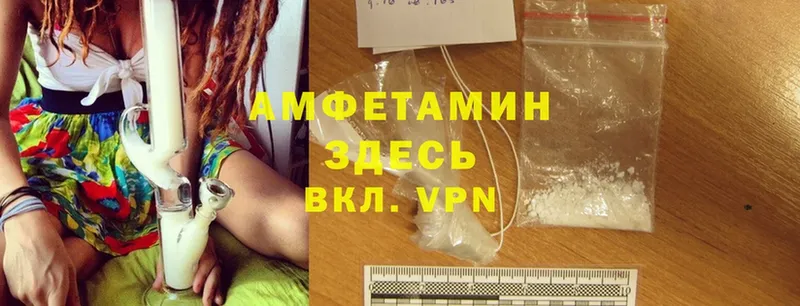 Amphetamine VHQ Луга