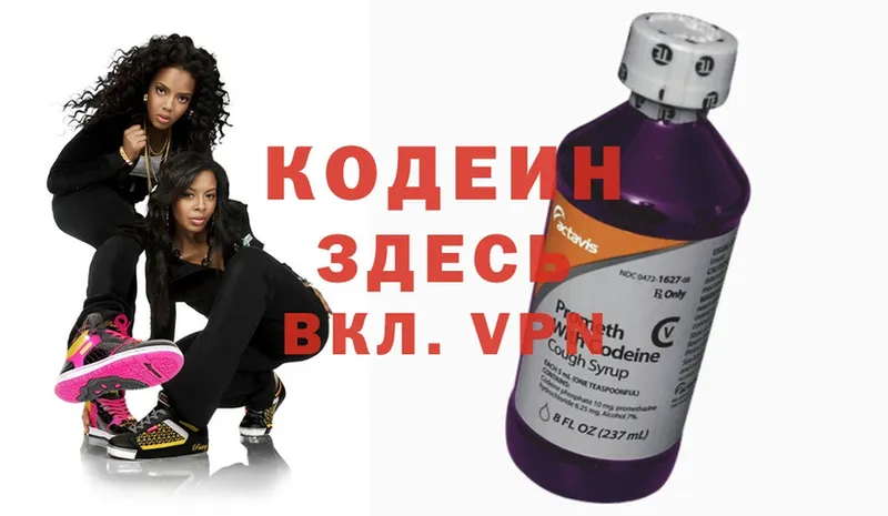 blacksprut сайт  маркетплейс наркотические препараты  Луга  Codein Purple Drank  где найти  